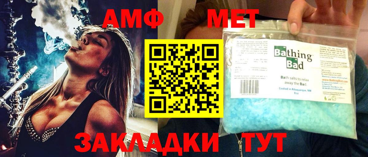 Аша  Амфетамин Розовый  АМФЕТАМИН  Вход с VPN 