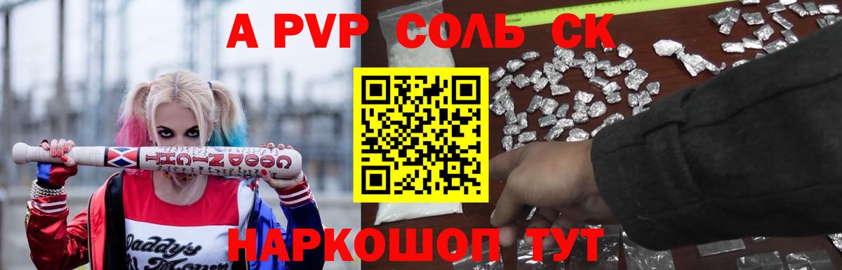 Alpha-PVP кристаллы Аша