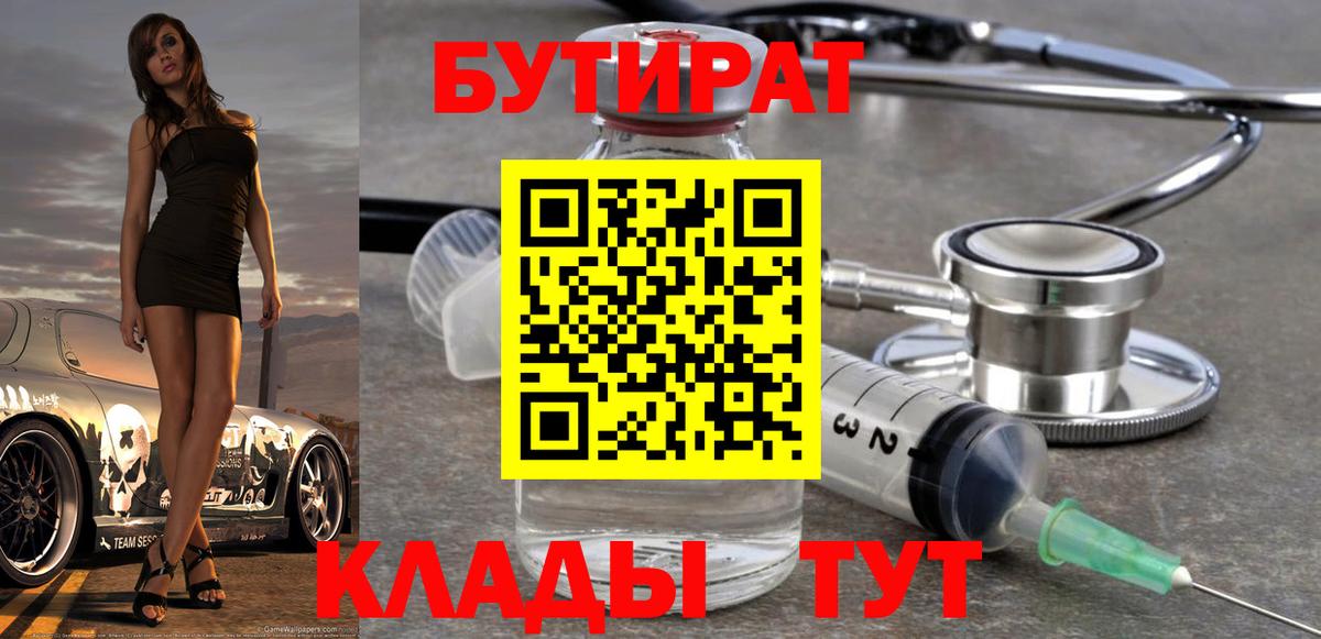 БУТИРАТ оксибутират Аша