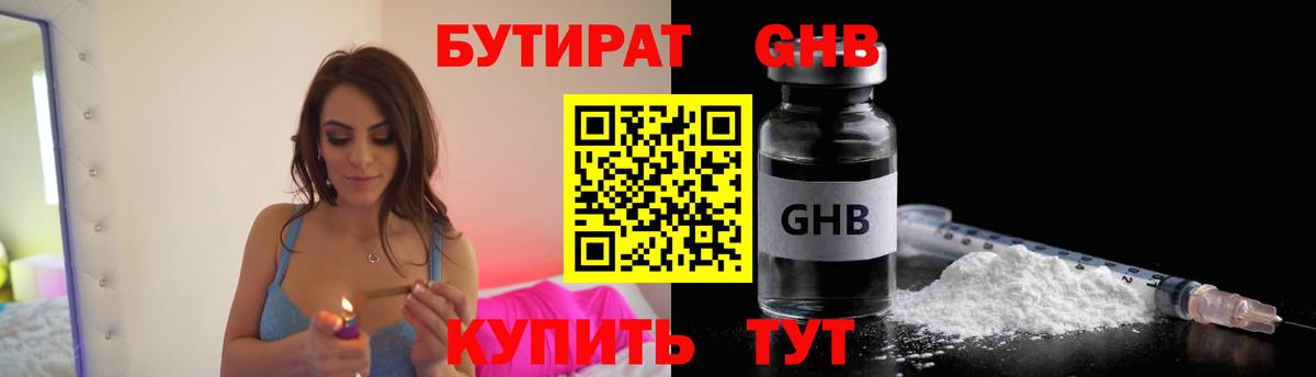 Аша  БУТИРАТ  Вход с VPN  БУТИРАТ буратино 