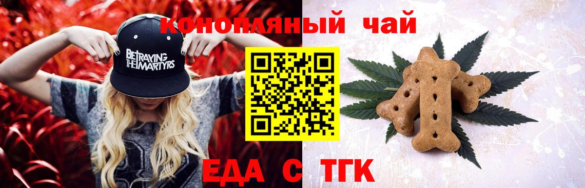 Аша  Canna-Cookies конопля  Вход с VPN 