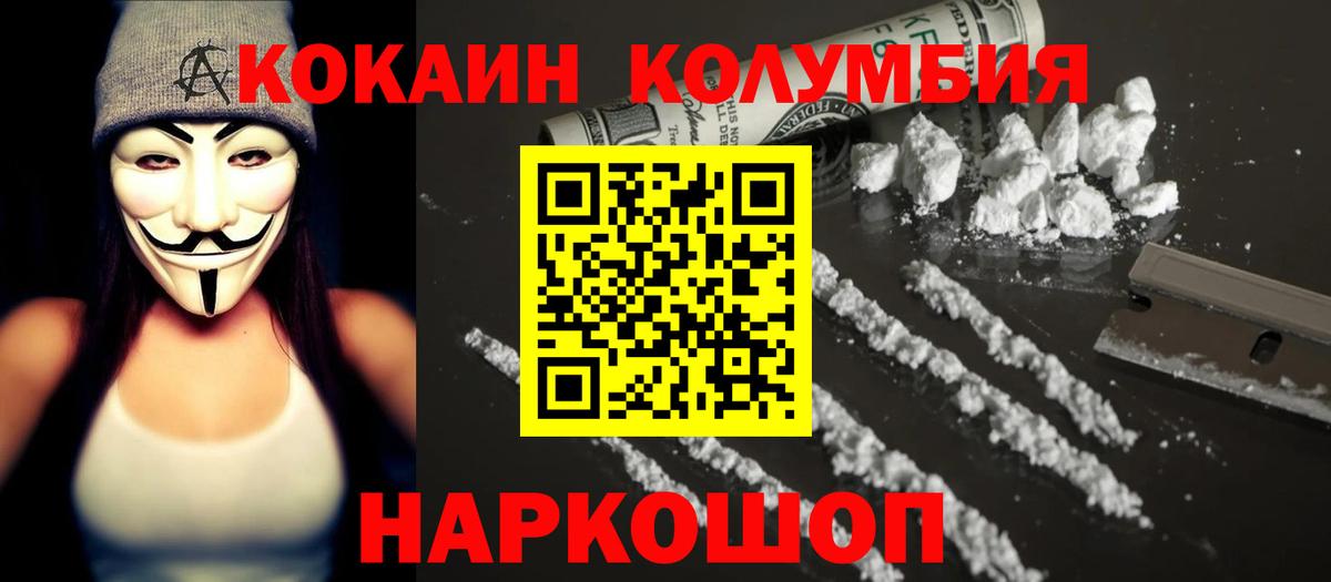 Аша  КОКАИН VHQ  Cocaine  COCAIN Боливия  закладка  Вход с VPN 