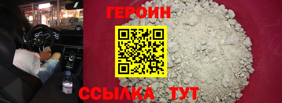 ГЕРОИН Heroin Аша