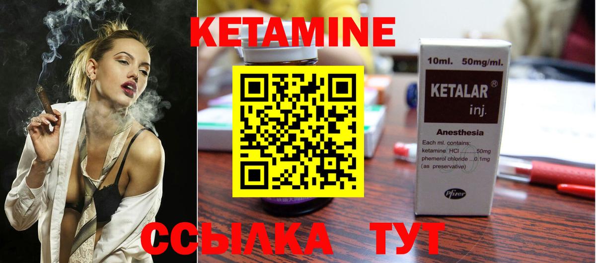 Аша  Кетамин ketamine  Вход с VPN  Кетамин VHQ 