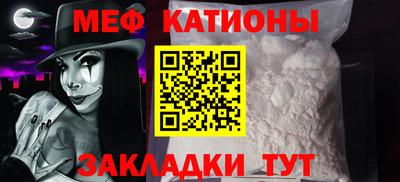мяу мяу кристалл Янаул