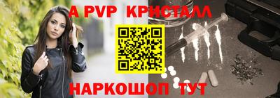 мяу мяу кристалл Янаул