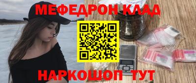 мяу мяу кристалл Янаул