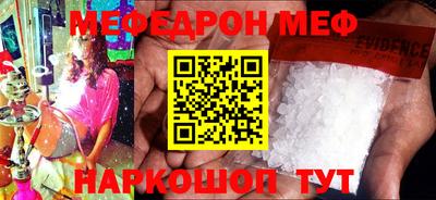 мяу мяу кристалл Янаул