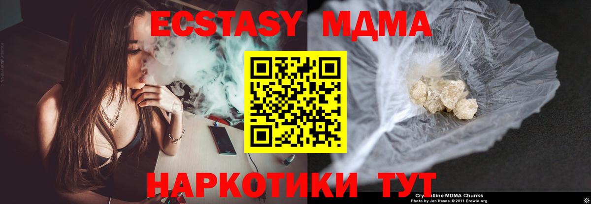 Аша  МДМА  Вход с VPN  MDMA VHQ 