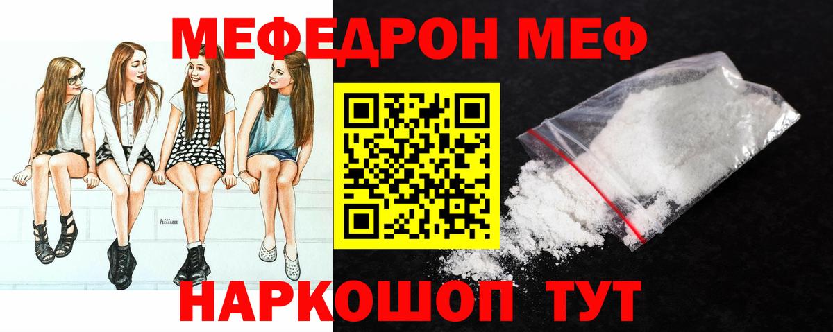 Меф мяу мяу  Аша