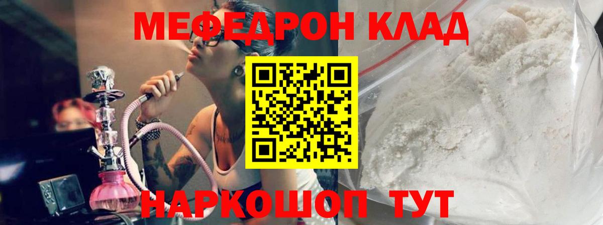 Меф кристаллы  Вход с VPN  МЯУ-МЯУ  Аша 