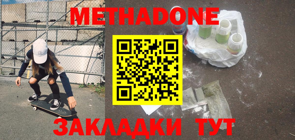 Метадон белоснежный Аша
