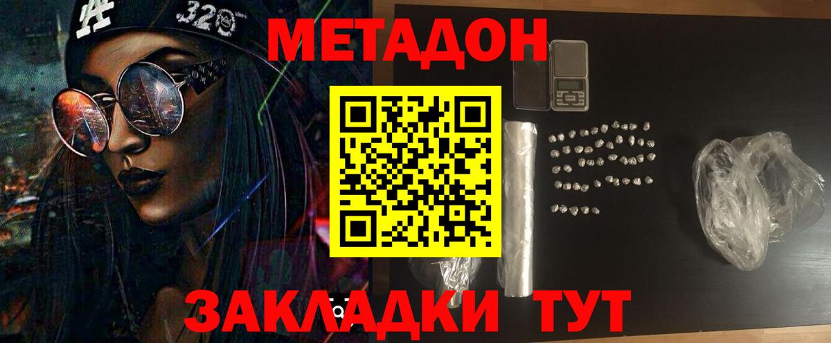 Метадон мёд  Вход с VPN  Аша 
