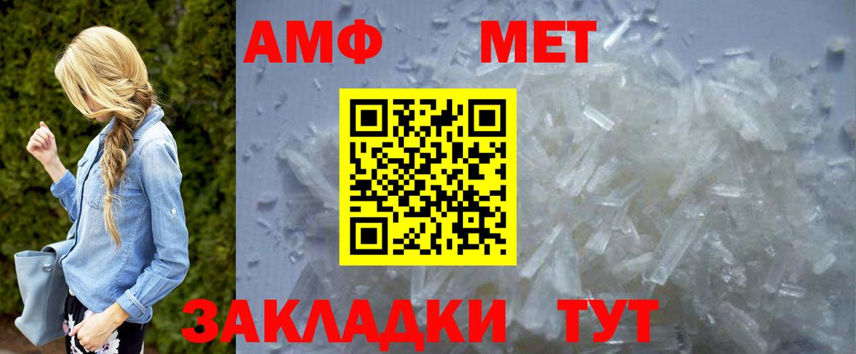 Первитин кристалл  Первитин кристалл  Аша  Вход с VPN 