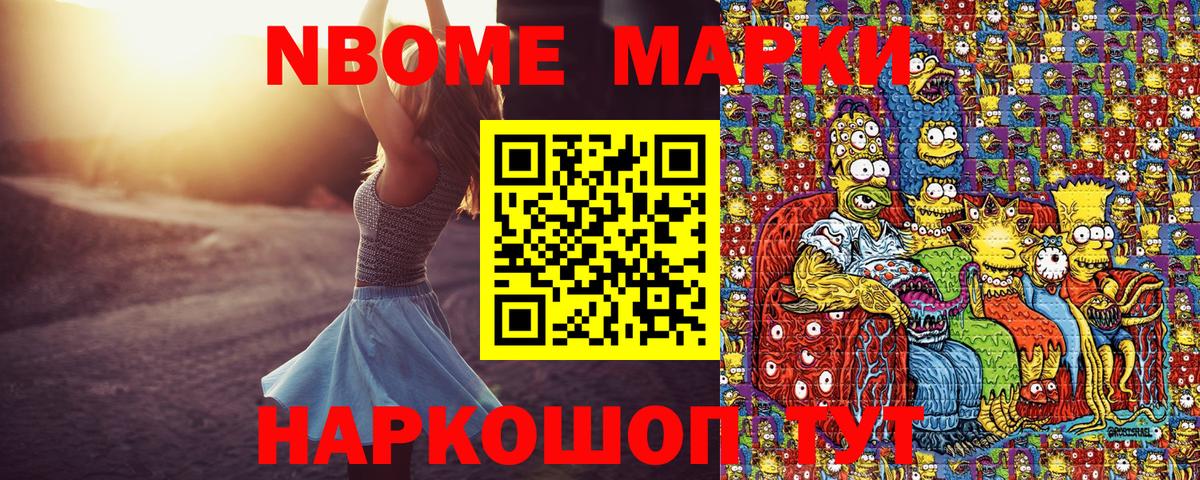 Марки N-bome  Марки N-bome 1,5мг  Вход с VPN  Аша 