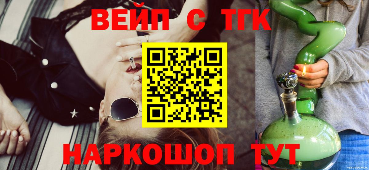 ТГК концентрат Аша