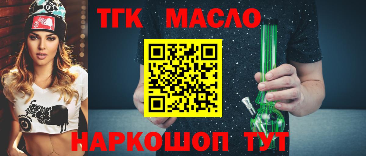Аша  ТГК жижа  ТГК жижа  магазин    Вход с VPN 